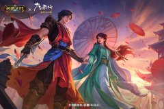 《英魂之刃》攜手《少年歌行》，暑期與你共赴武俠奇緣！